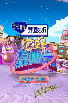 一起去露营吧 户外真人秀综艺在线观看